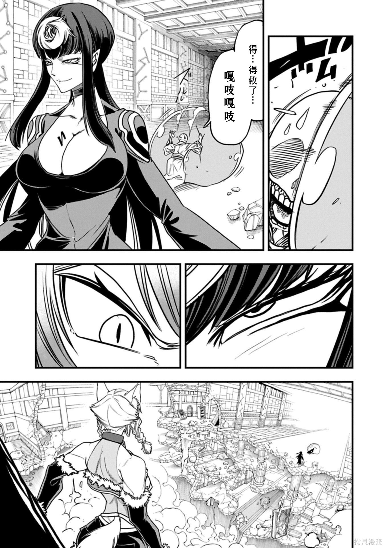 虽然刚出生就被抛弃了，可毕竟前世是大贤者，就淡定地活下去吧第71话在线观看 - 第11张