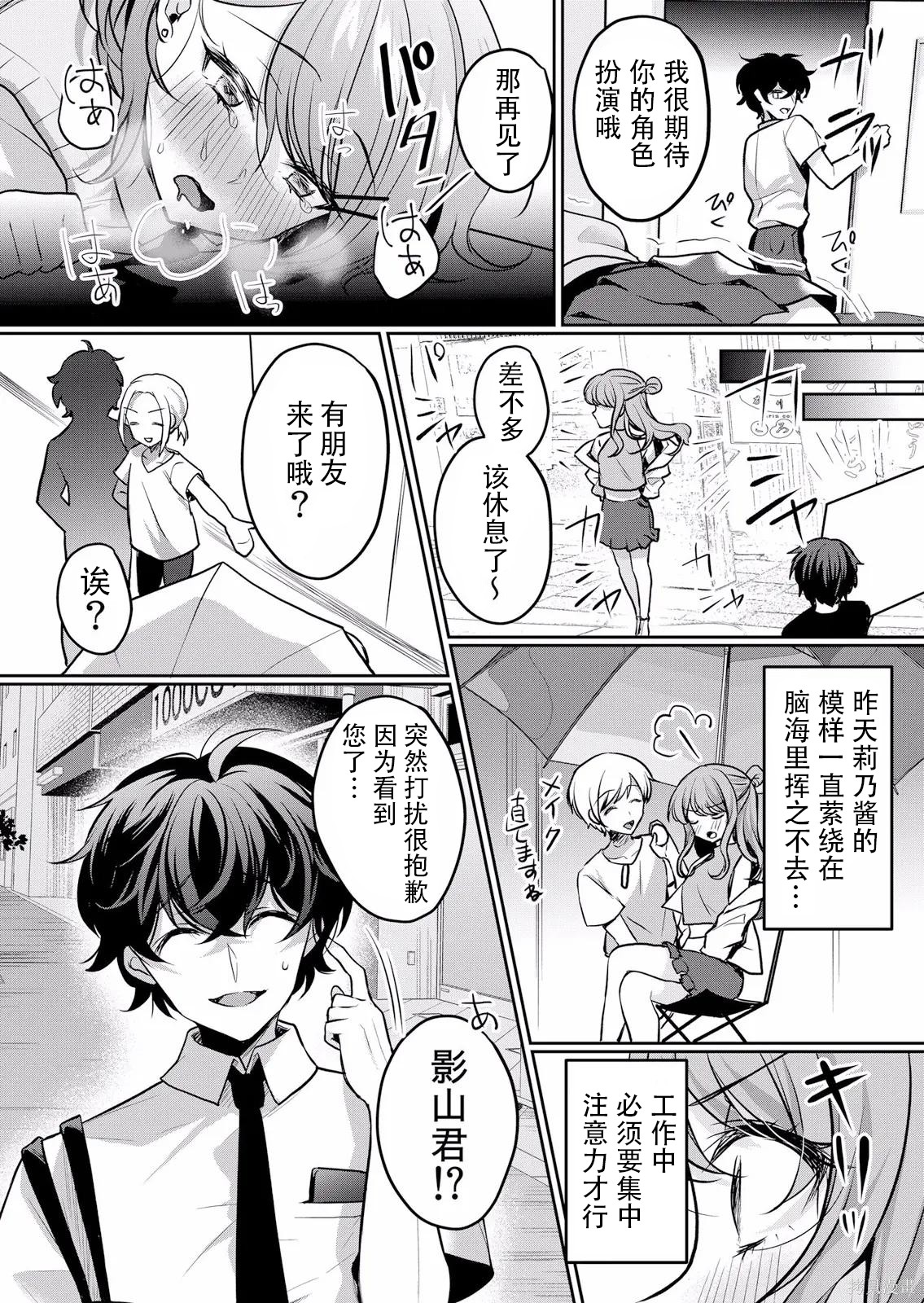 傲慢JK发情～我还没有堕落第27话在线观看 - 第25张