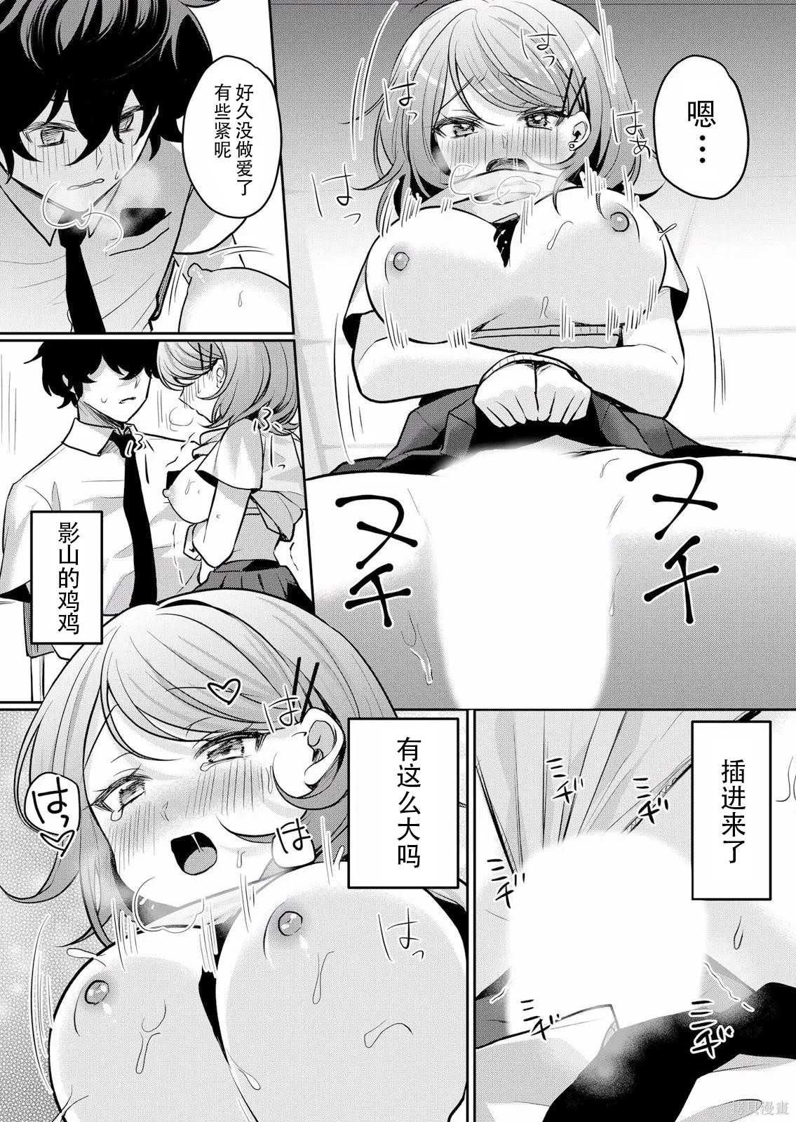 傲慢JK发情～我还没有堕落第27话在线观看 - 第22张