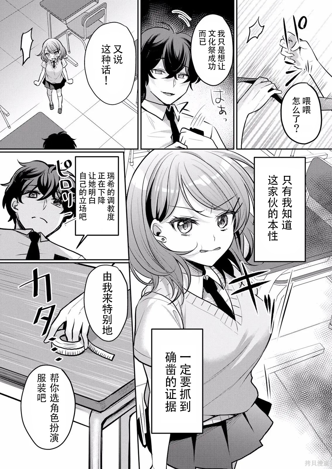 傲慢JK发情～我还没有堕落第27话在线观看 - 第13张
