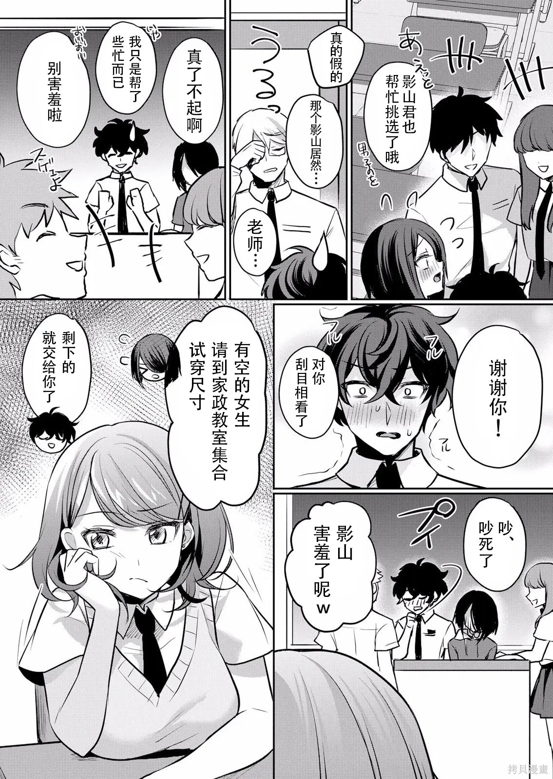傲慢JK发情～我还没有堕落第27话在线观看 - 第11张