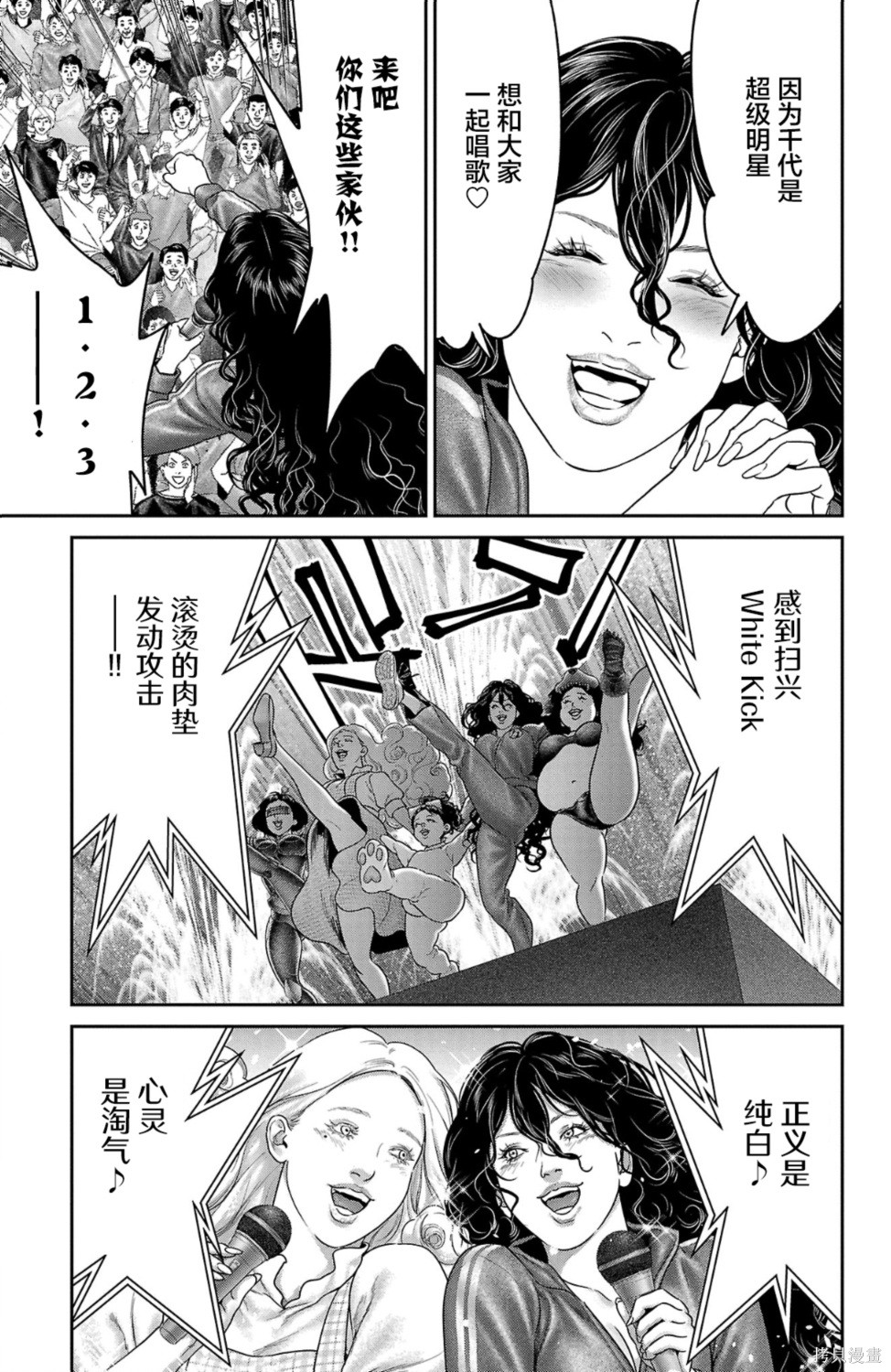 蚁王第65话在线观看 - 第37张