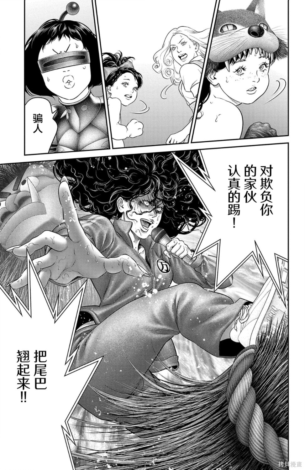 蚁王第65话在线观看 - 第35张