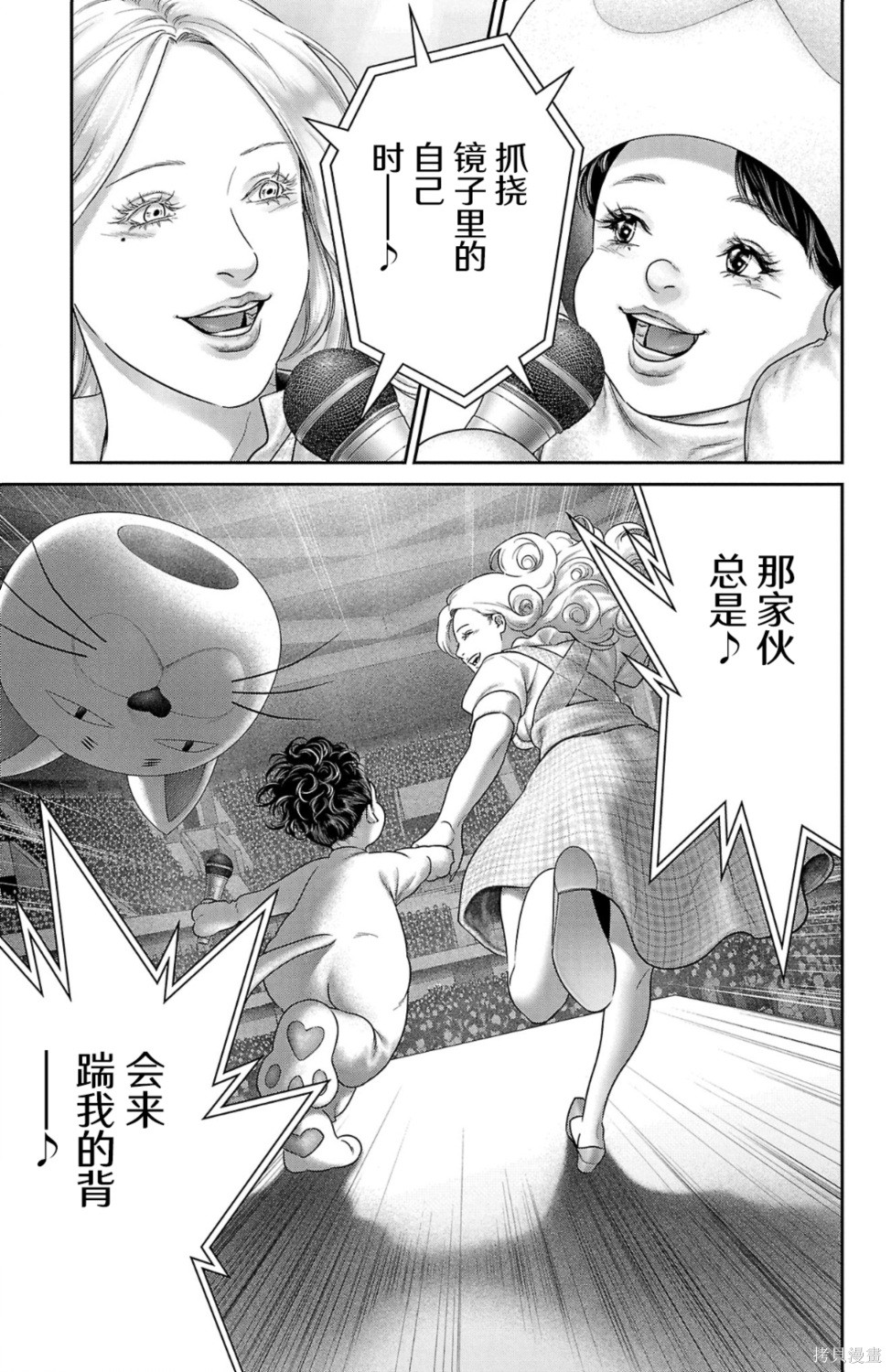蚁王第65话在线观看 - 第33张