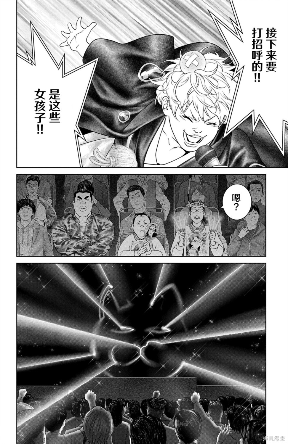 蚁王第65话在线观看 - 第24张