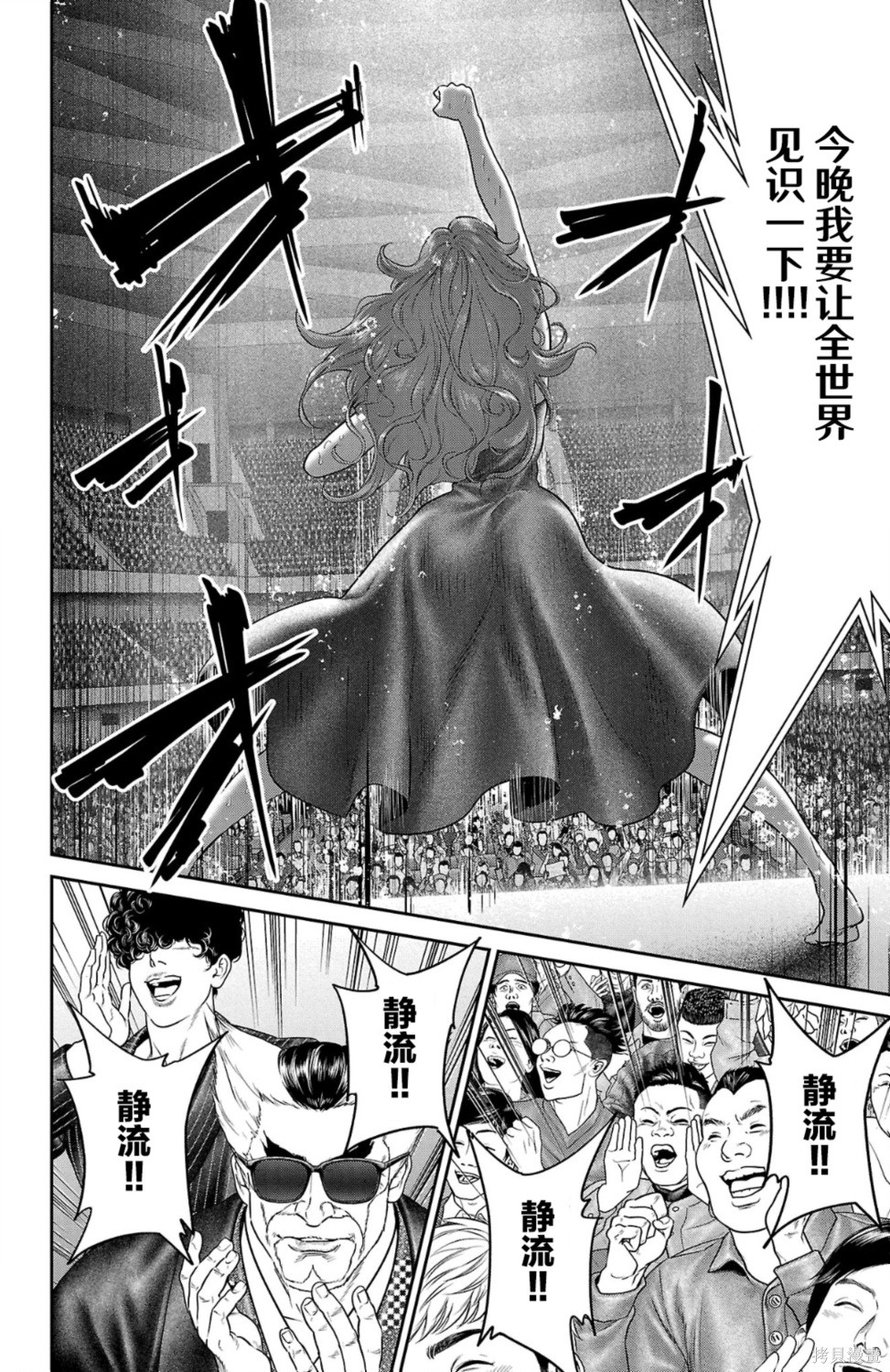 蚁王第65话在线观看 - 第22张
