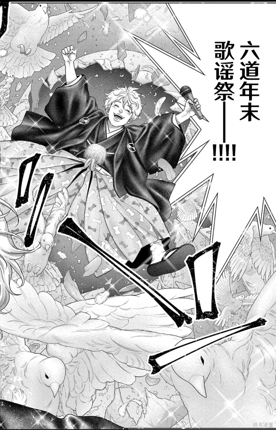 蚁王第65话在线观看 - 第6张