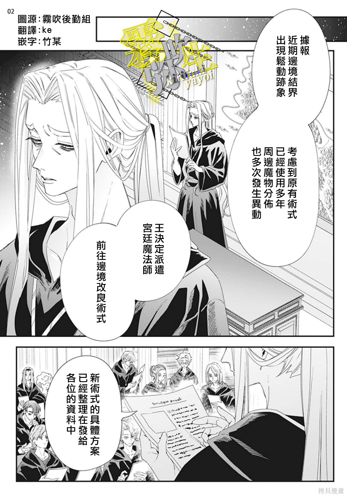 瑞境王国的宫廷法师祈系安宁之愿第04话在线观看 - 第2张