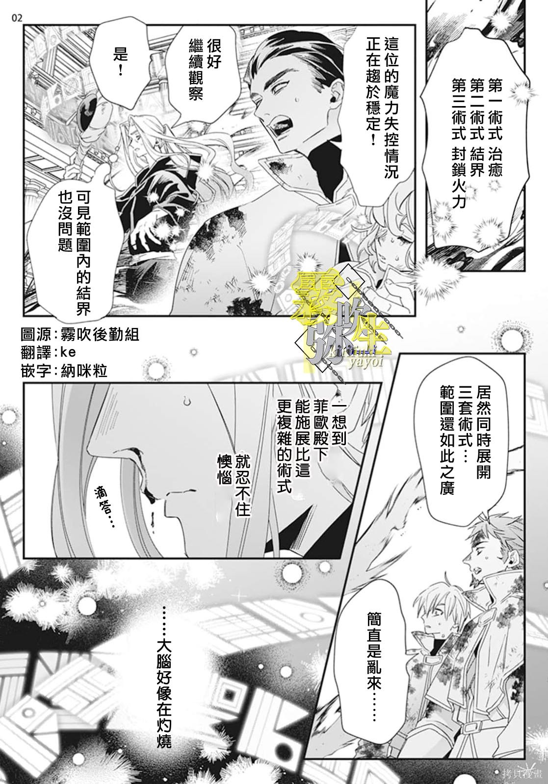 瑞境王国的宫廷法师祈系安宁之愿第05话在线观看 - 第2张