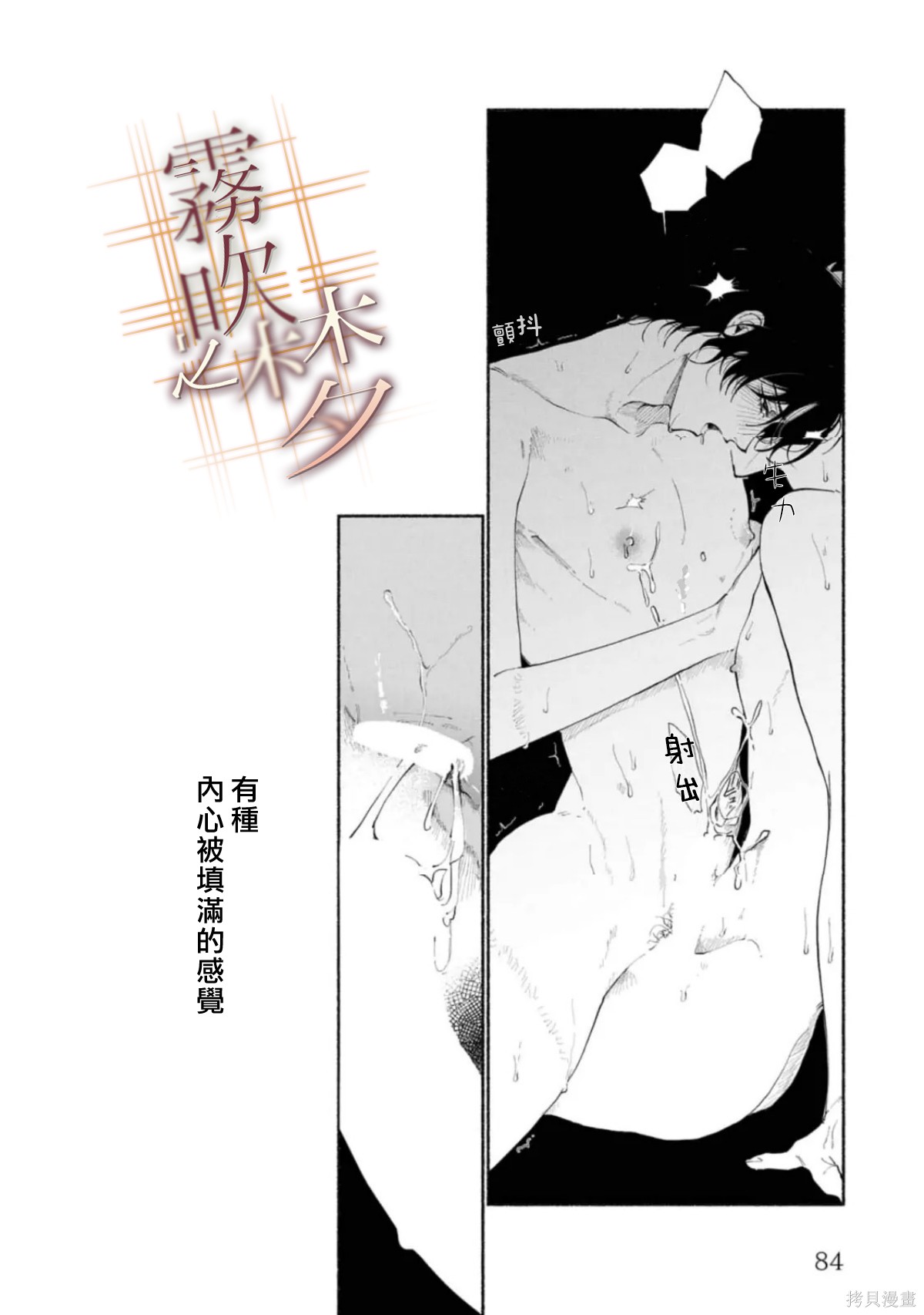 射干玉之梦第2.2话在线观看 - 第24张