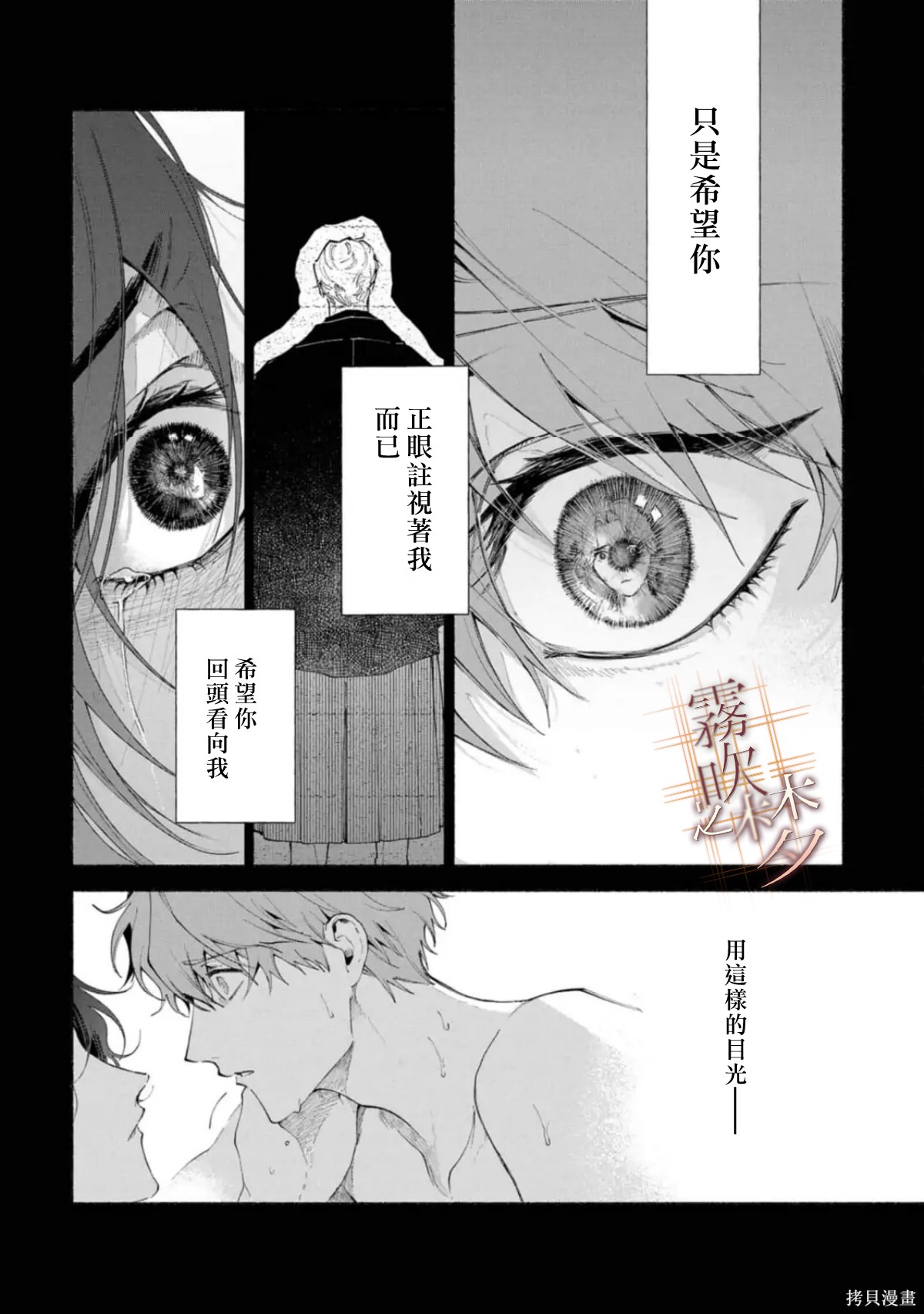 射干玉之梦第2.2话在线观看 - 第20张