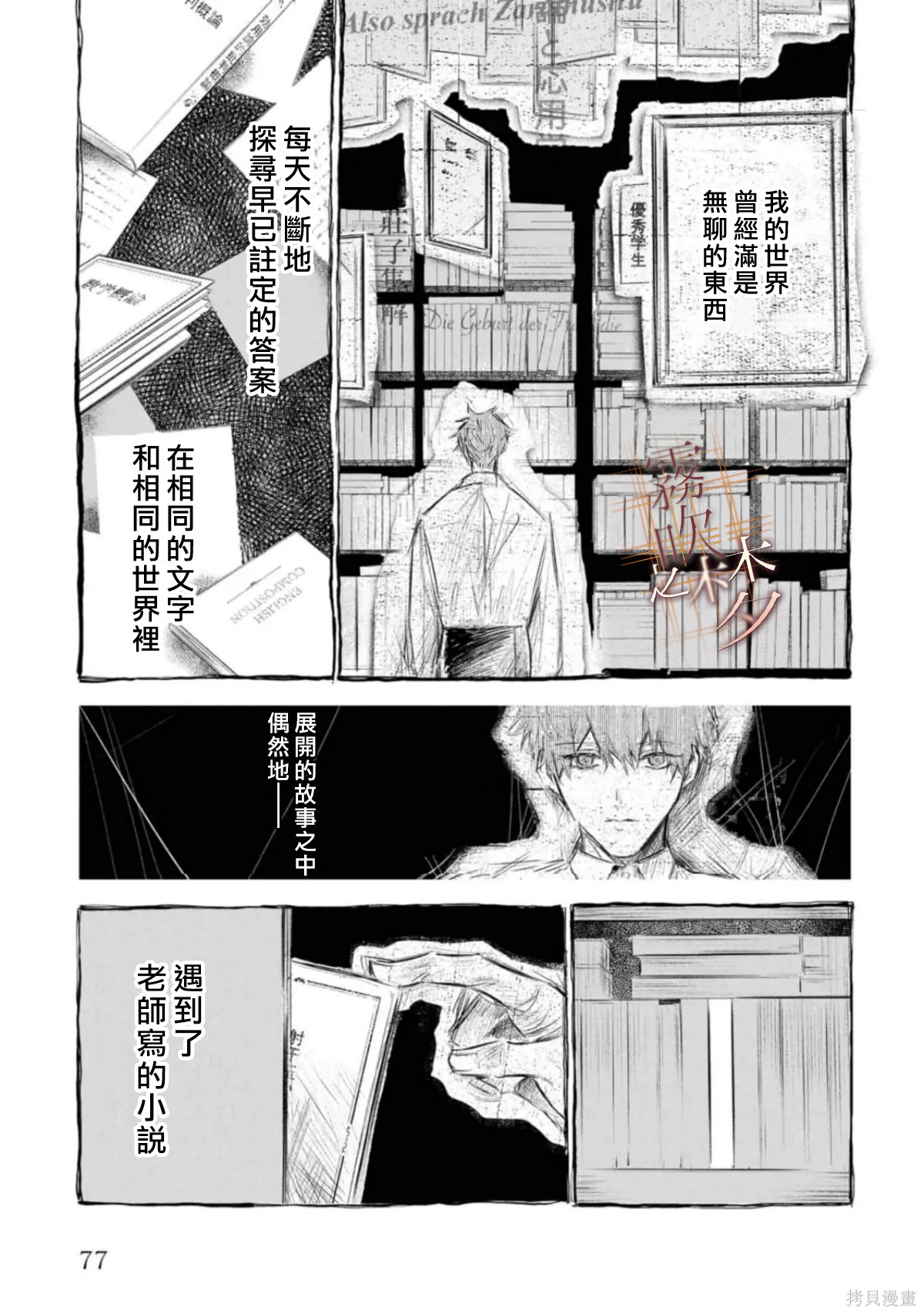 射干玉之梦第2.2话在线观看 - 第17张