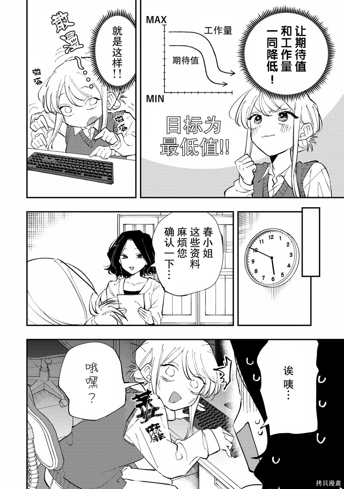 受不了青井的桃色故事！！第12.1话在线观看 - 第12张