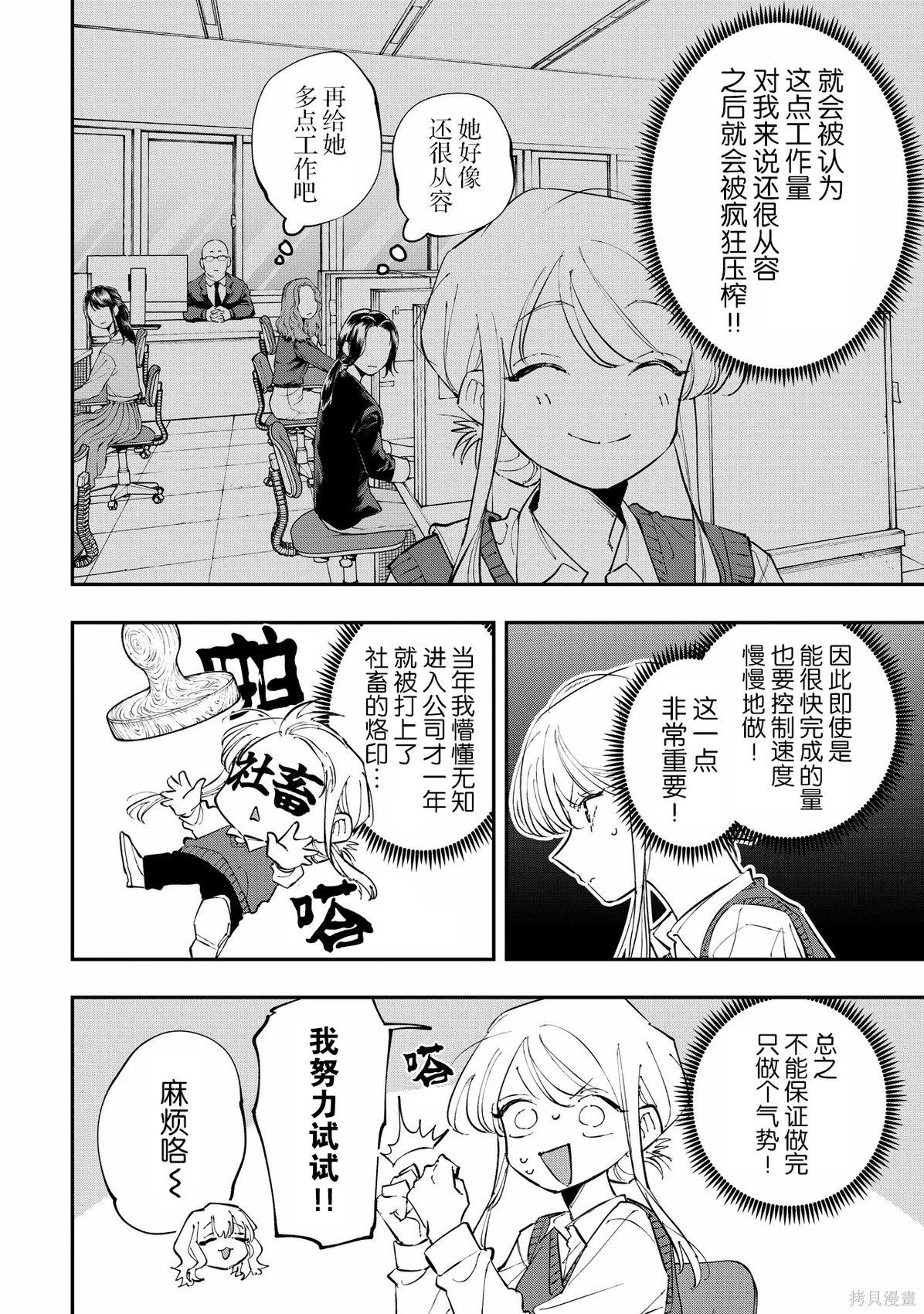 受不了青井的桃色故事！！第12.1话在线观看 - 第10张