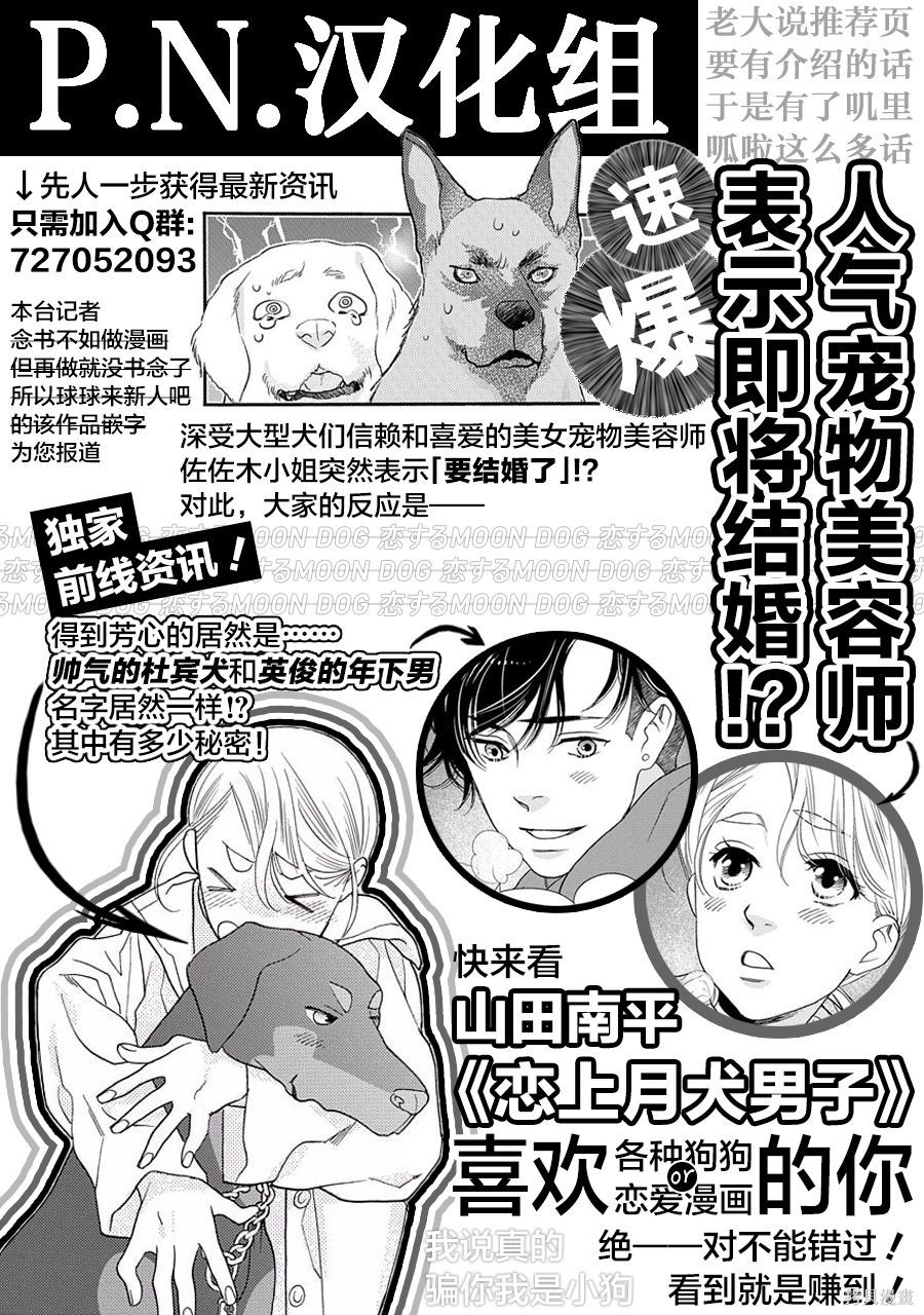 A and D第61.1话在线观看 - 第13张