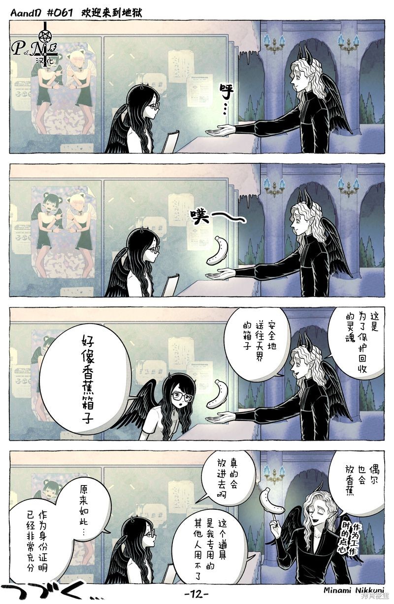 A and D第61.1话在线观看 - 第12张