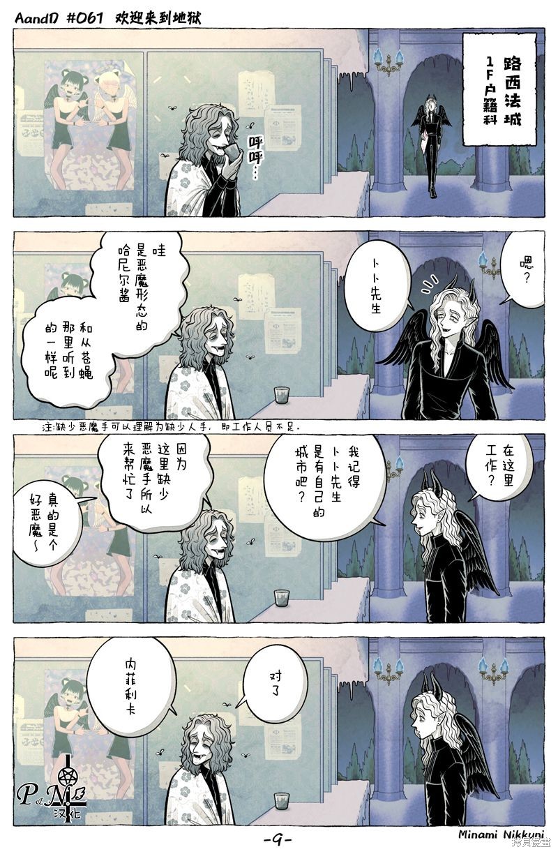A and D第61.1话在线观看 - 第9张