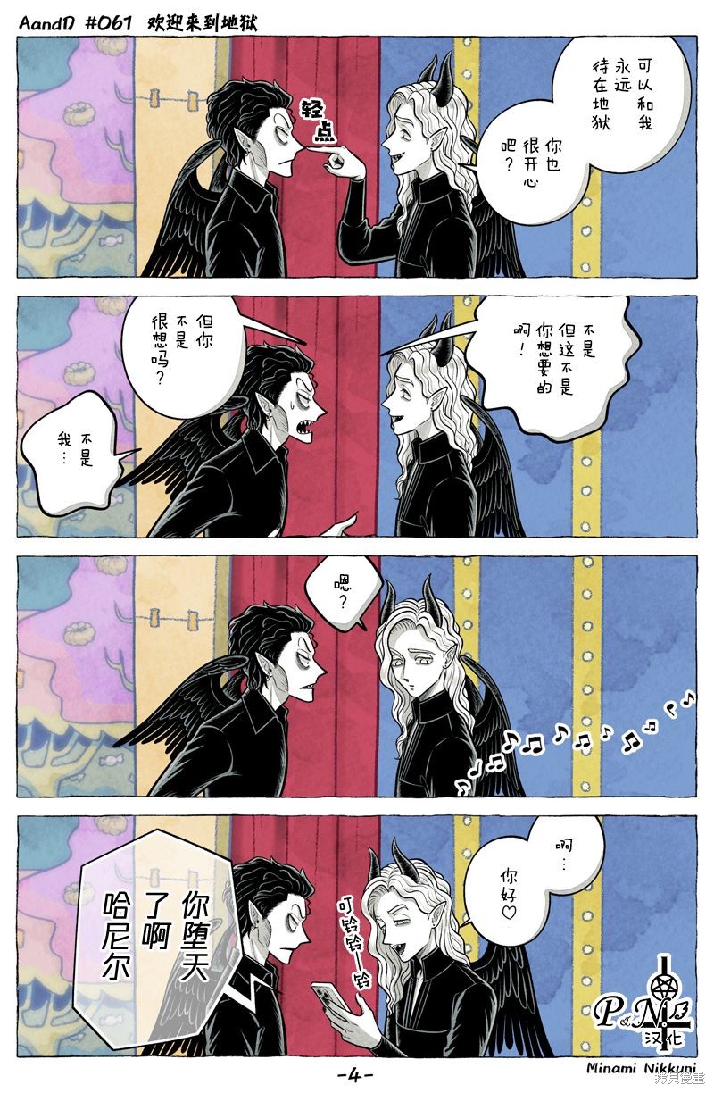 A and D第61.1话在线观看 - 第4张
