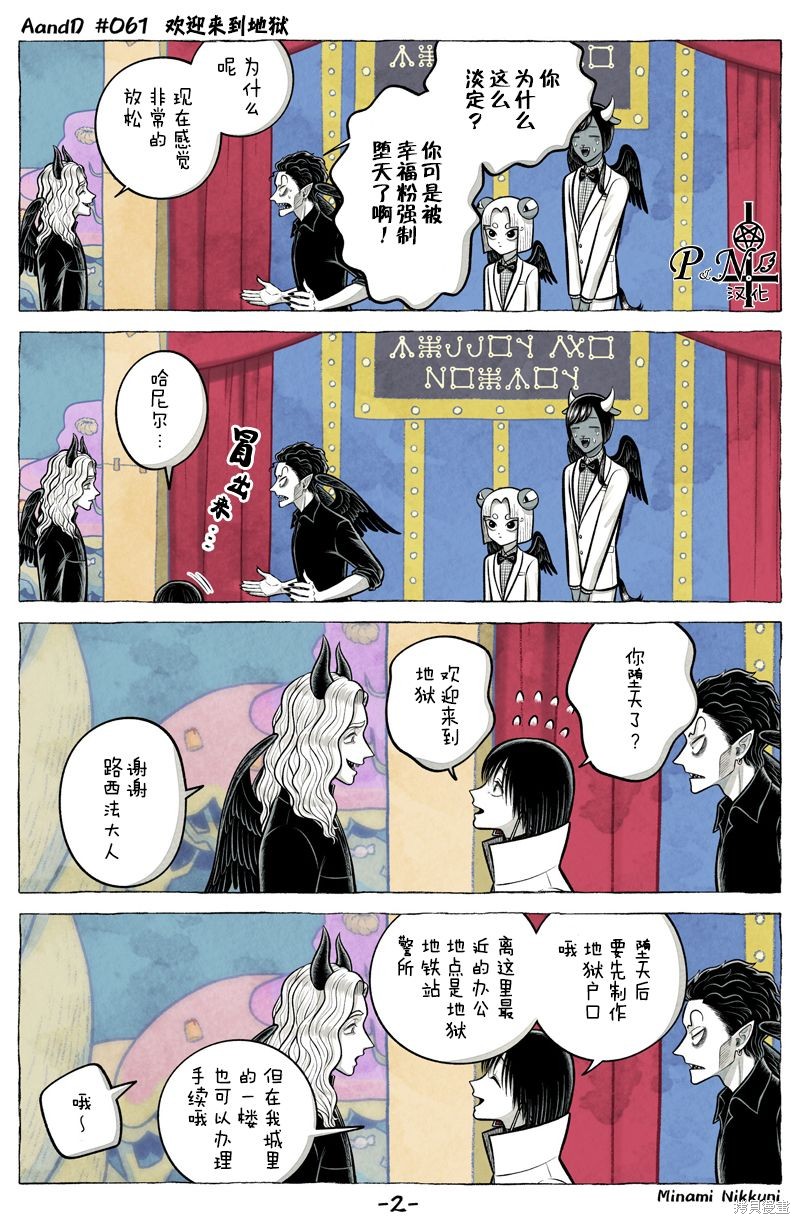 A and D第61.1话在线观看 - 第2张