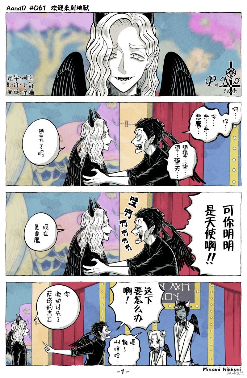 A and D第61.1话在线观看 - 第1张