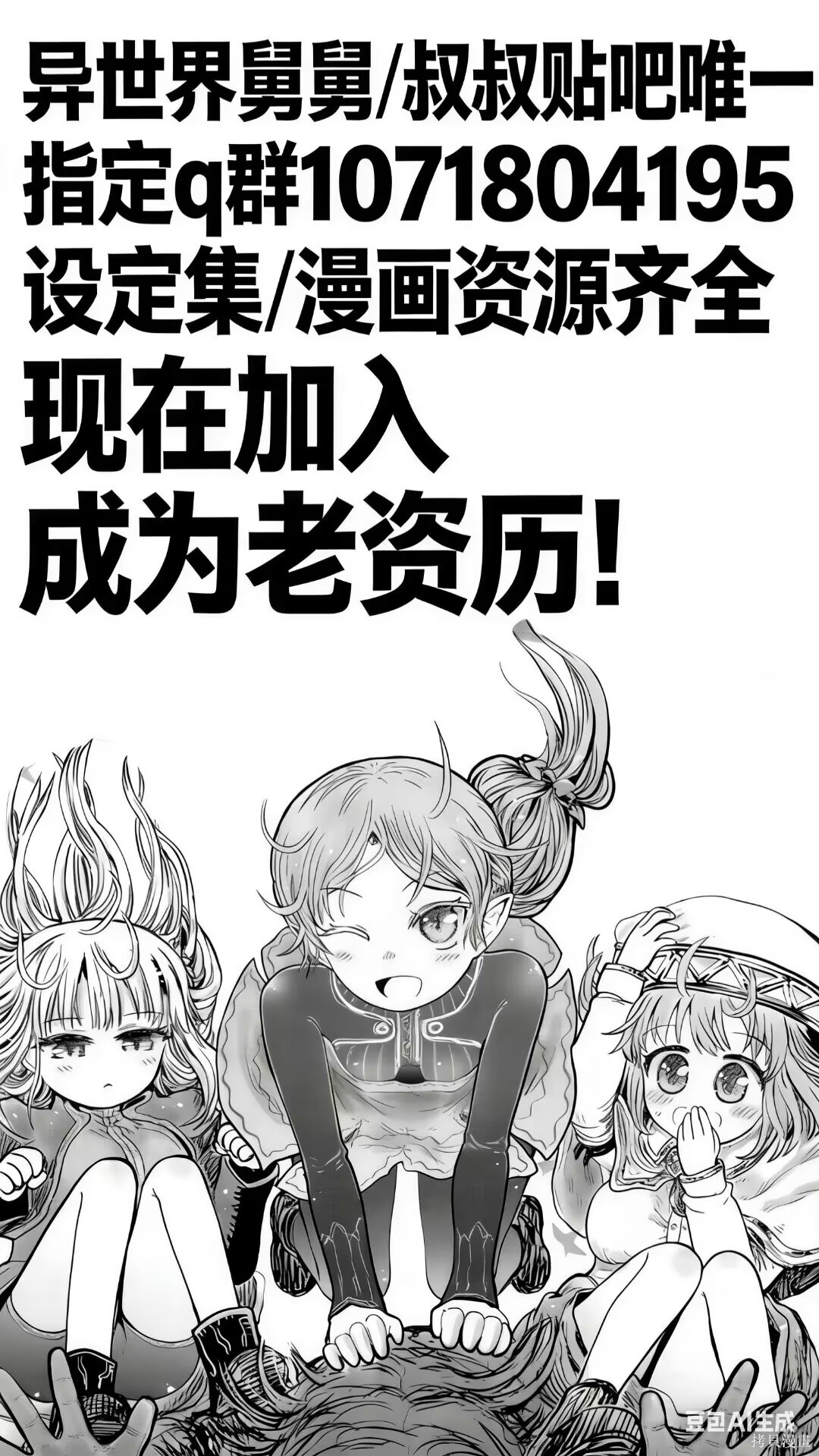 异世界叔叔番外9-10在线观看 - 第11张