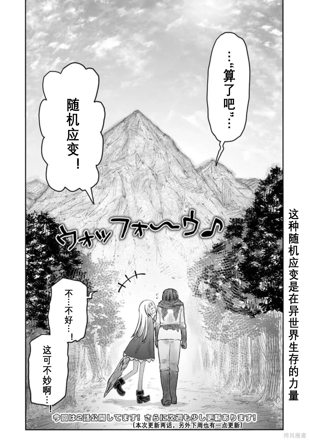 异世界叔叔番外9-10在线观看 - 第10张