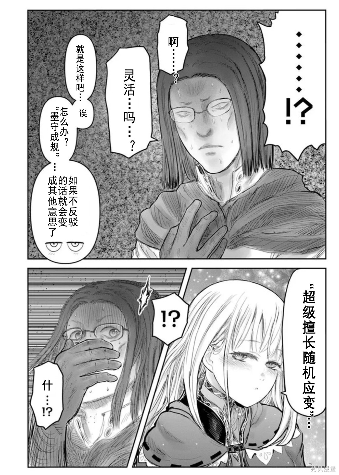 异世界叔叔番外9-10在线观看 - 第8张