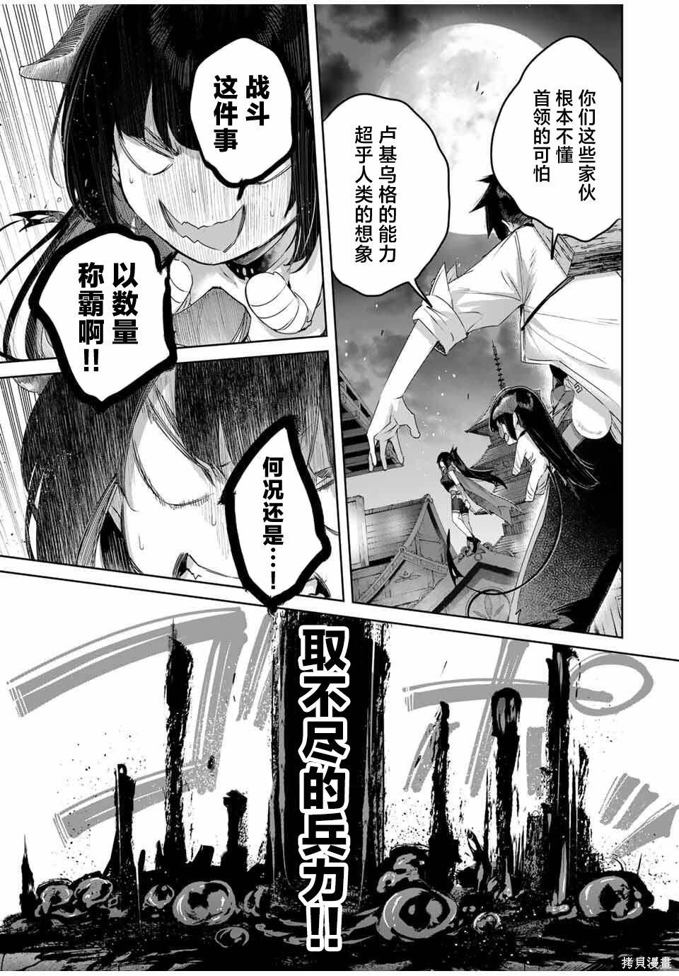 边境药师，在都会成为S级冒险者~英雄村的少年凭开挂药不自觉无双~第80话在线观看 - 第7张
