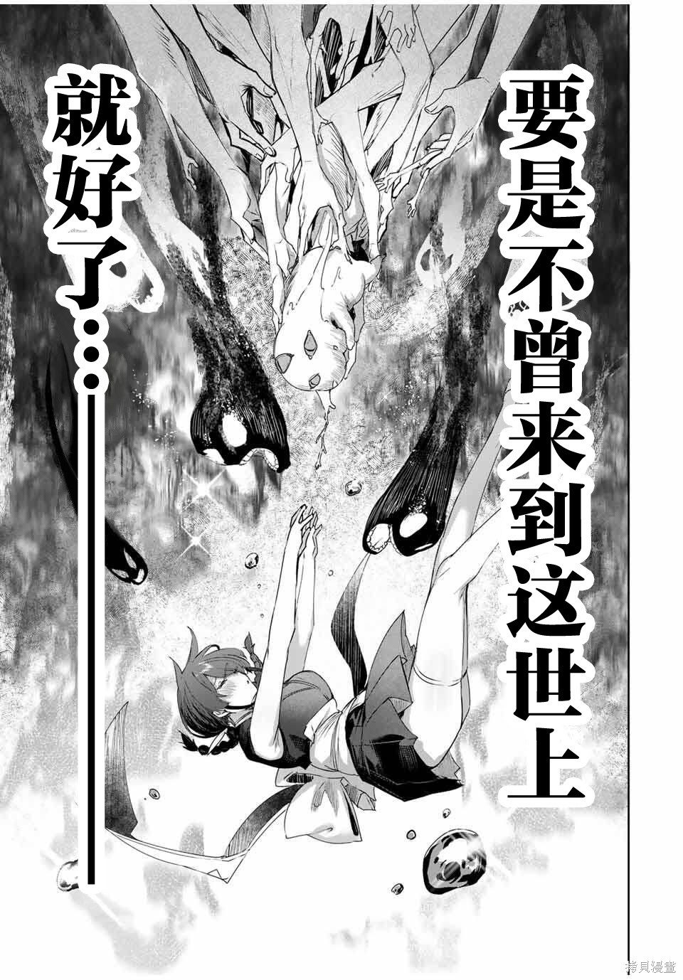 边境药师，在都会成为S级冒险者~英雄村的少年凭开挂药不自觉无双~第81话在线观看 - 第11张