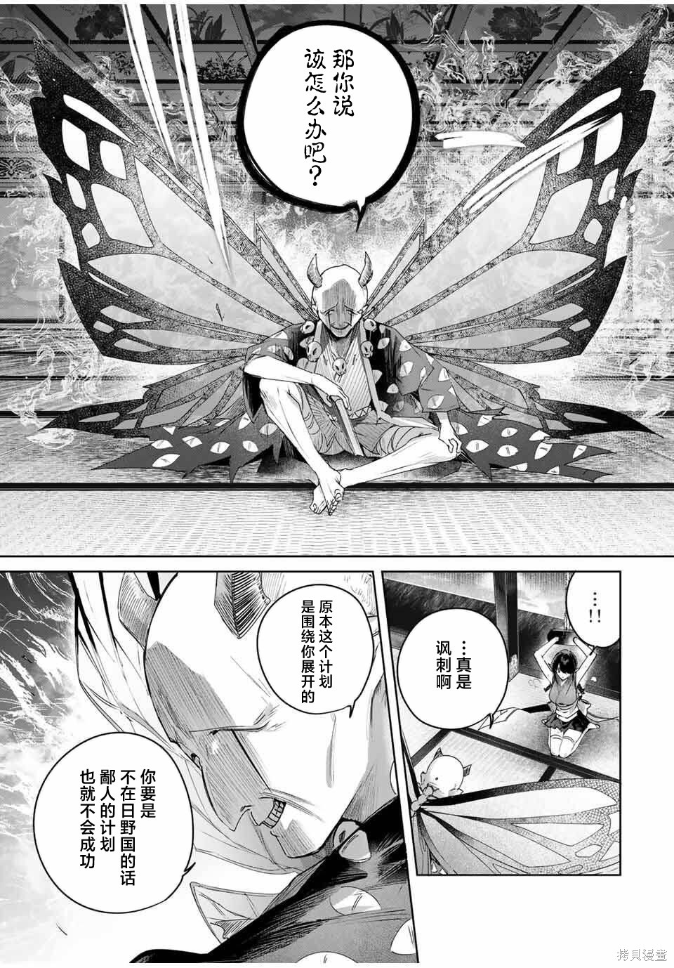边境药师，在都会成为S级冒险者~英雄村的少年凭开挂药不自觉无双~第81话在线观看 - 第7张