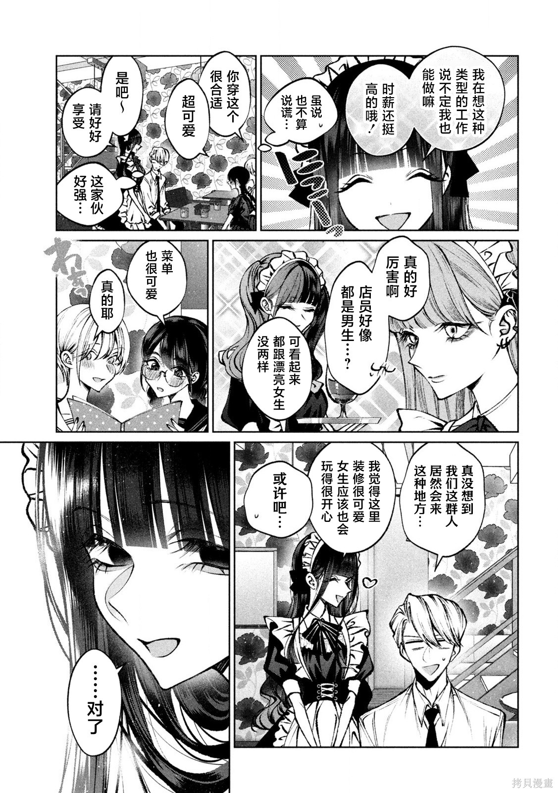 圣君想要纯洁的生活第36话在线观看 - 第5张