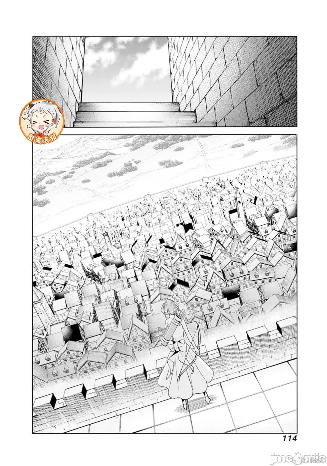 作为被背叛了的S级冒险者的我、决定成立一个只有我所爱的奴隶女孩子们的后宫公会第98话在线观看 - 第14张