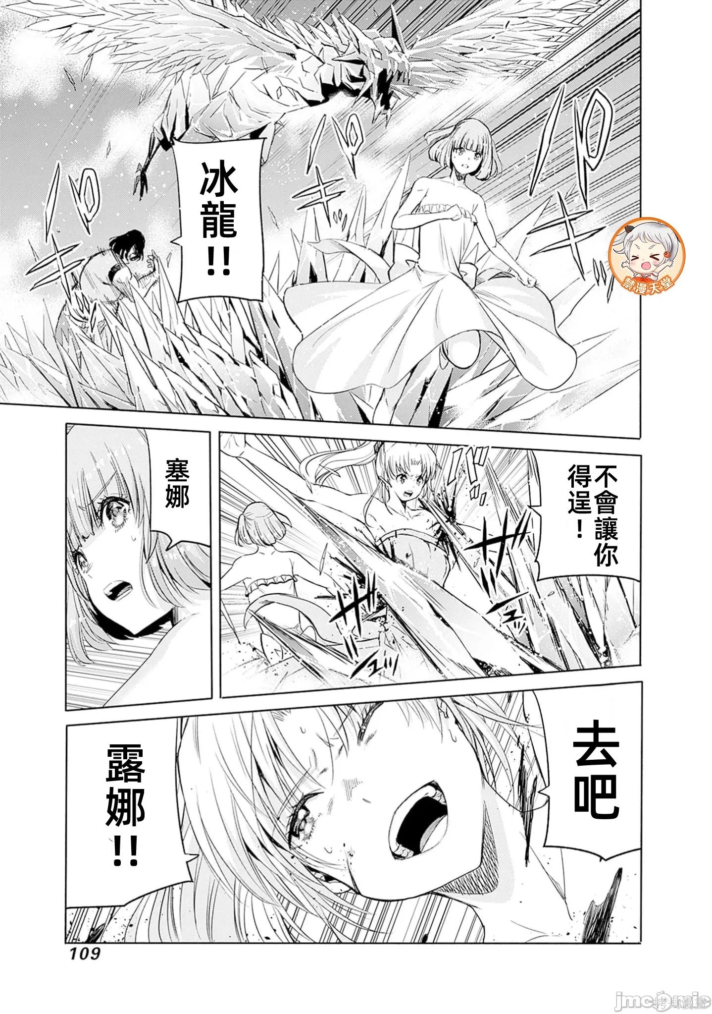 作为被背叛了的S级冒险者的我、决定成立一个只有我所爱的奴隶女孩子们的后宫公会第98话在线观看 - 第9张