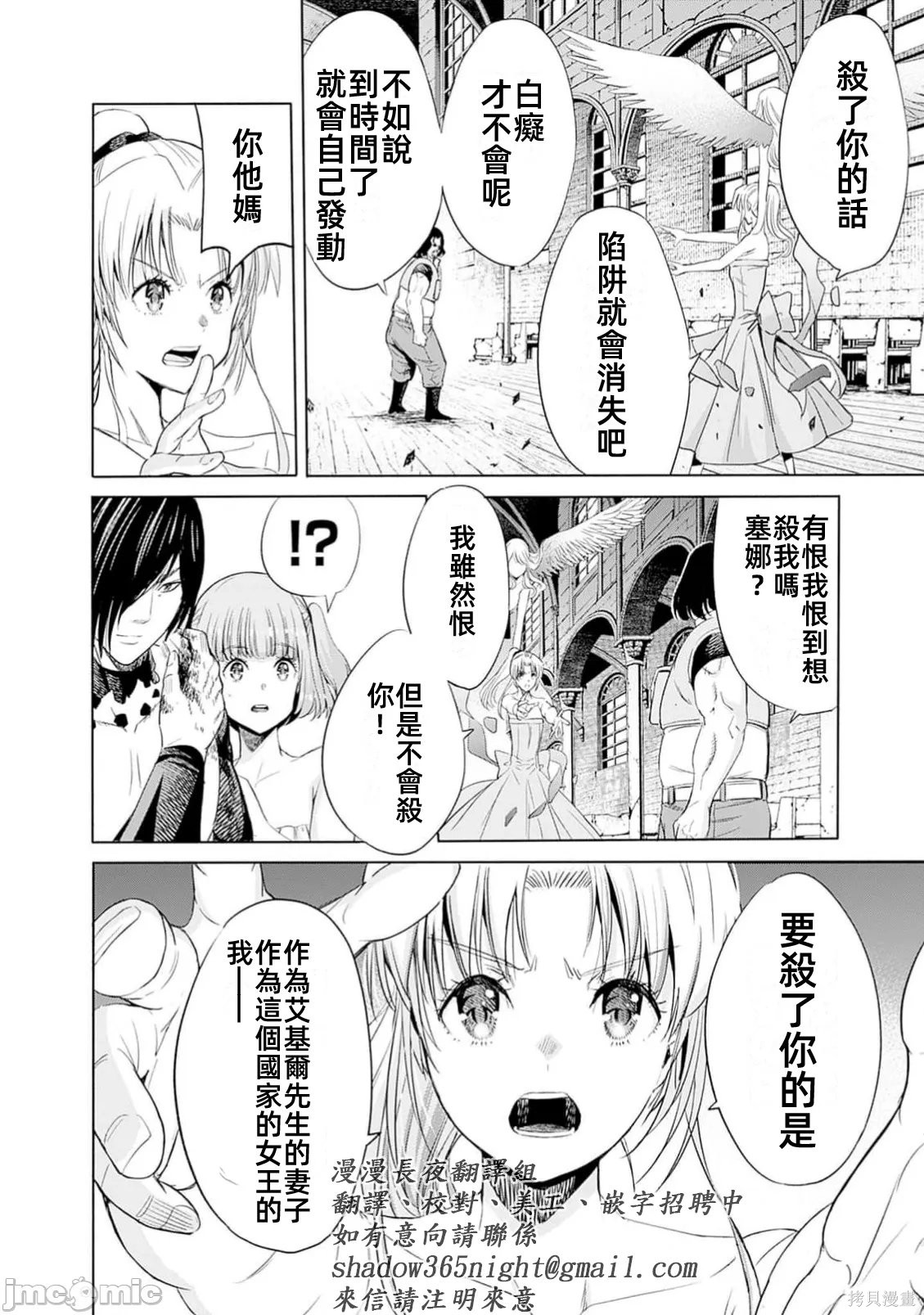 作为被背叛了的S级冒险者的我、决定成立一个只有我所爱的奴隶女孩子们的后宫公会第98话在线观看 - 第6张