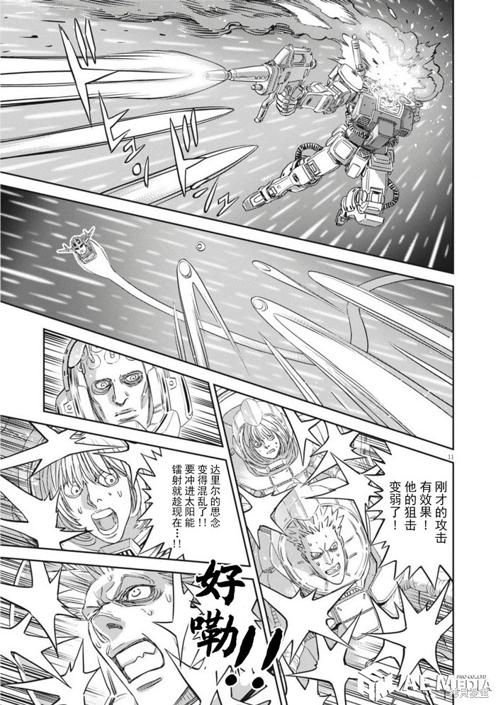 机动战士高达THUNDERBOLT第206话在线观看 - 第10张