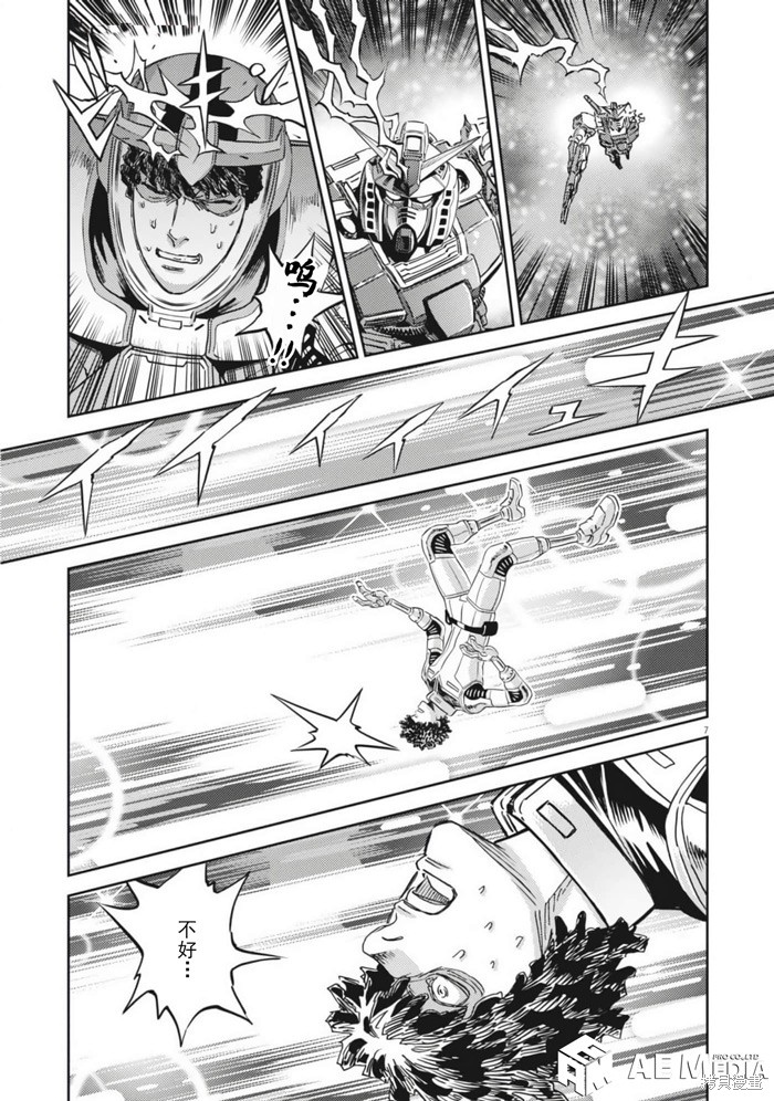 机动战士高达THUNDERBOLT第206话在线观看 - 第6张