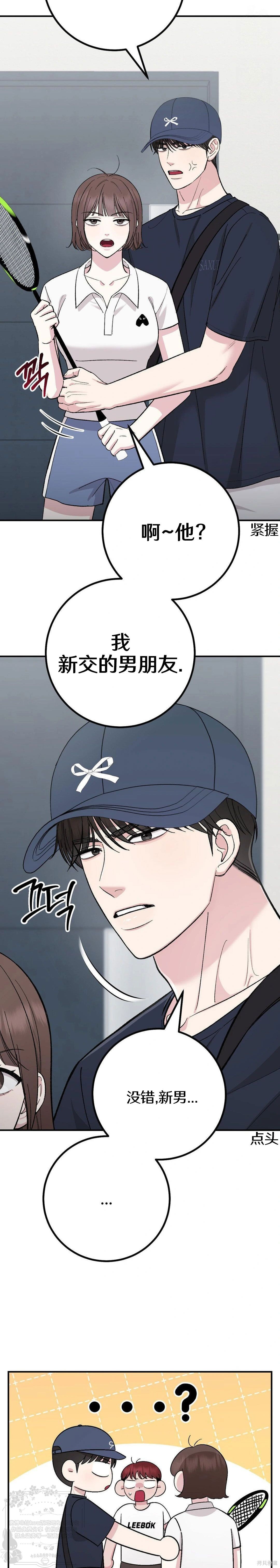 秘密补习第9话在线观看 - 第29张