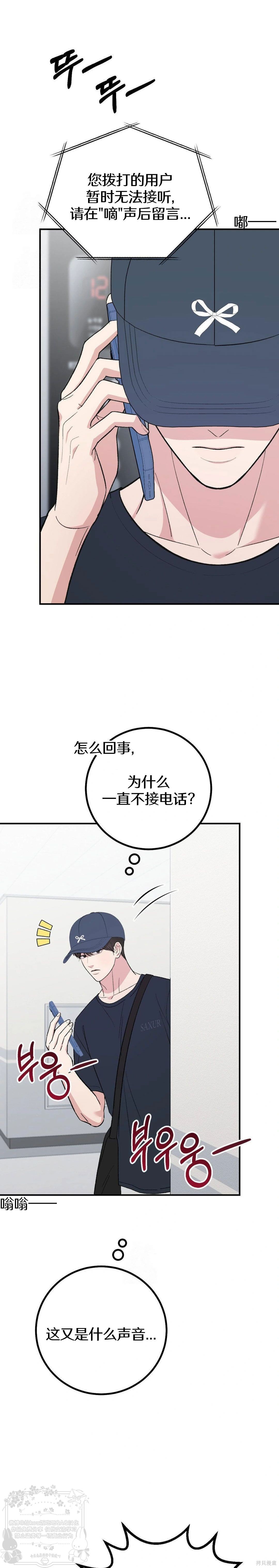 秘密补习第9话在线观看 - 第23张