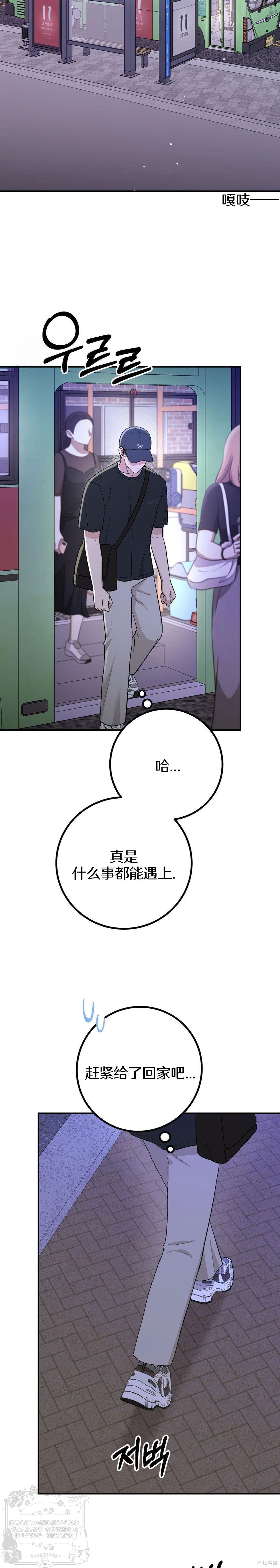 秘密补习第9话在线观看 - 第19张