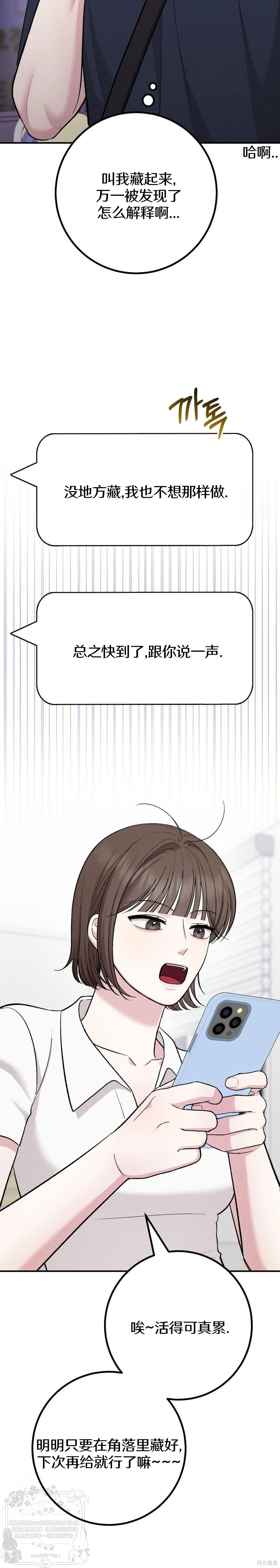 秘密补习第9话在线观看 - 第15张
