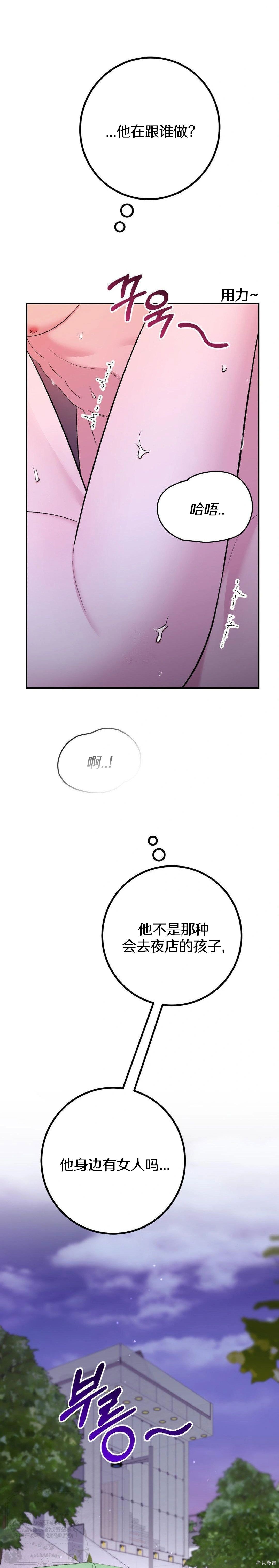 秘密补习第9话在线观看 - 第12张