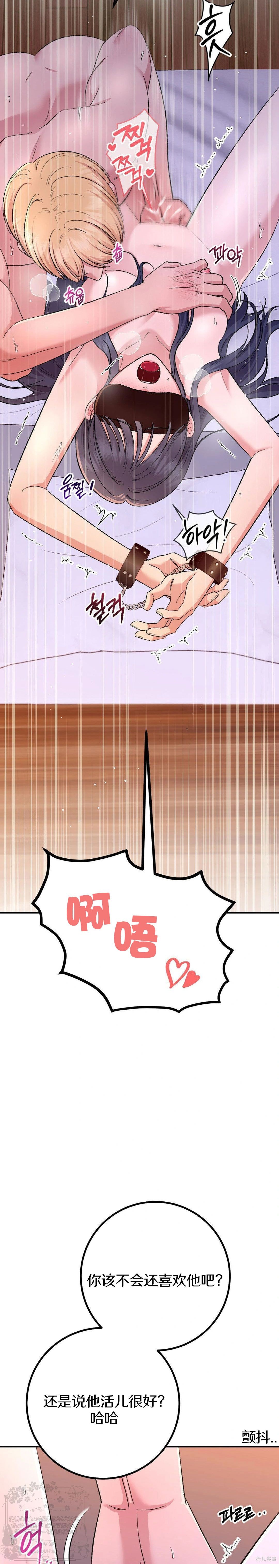 秘密补习第9话在线观看 - 第5张
