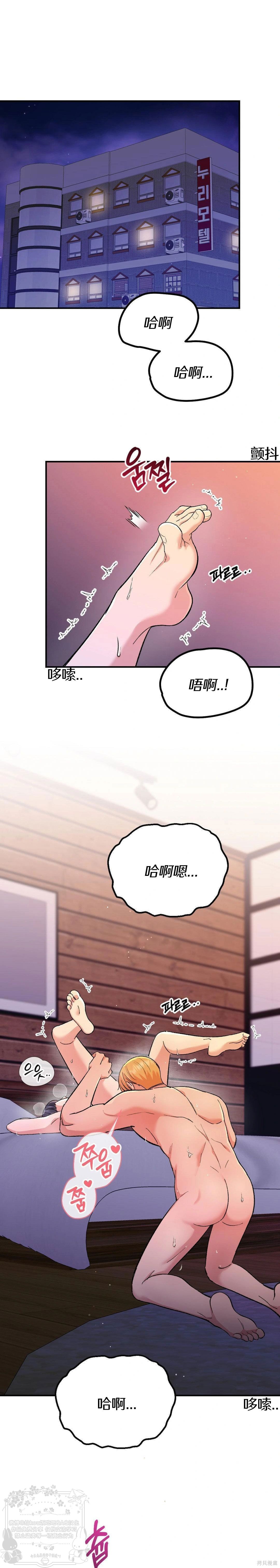 秘密补习第9话在线观看 - 第1张