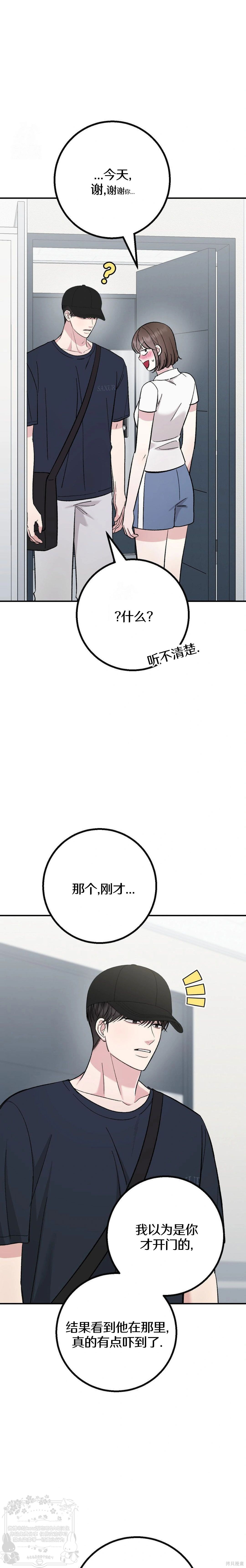 秘密补习第10话在线观看 - 第21张