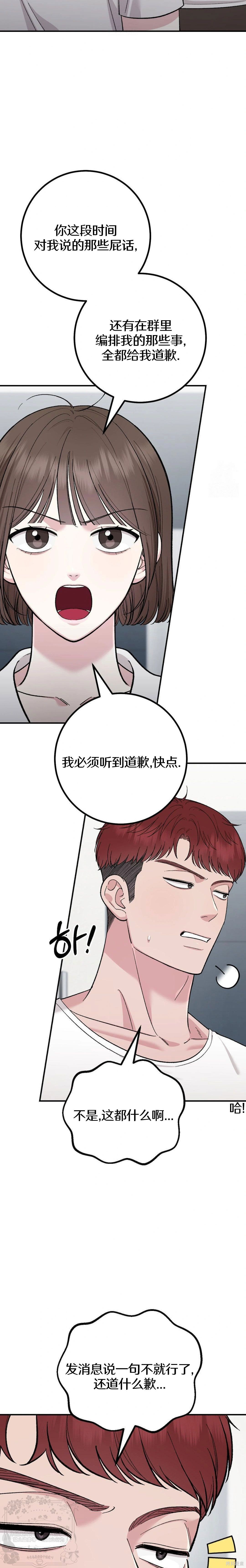 秘密补习第10话在线观看 - 第7张