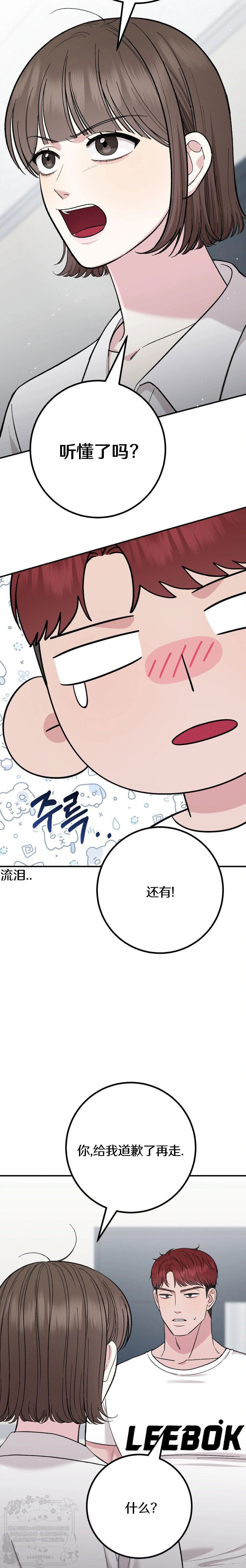 秘密补习第10话在线观看 - 第6张