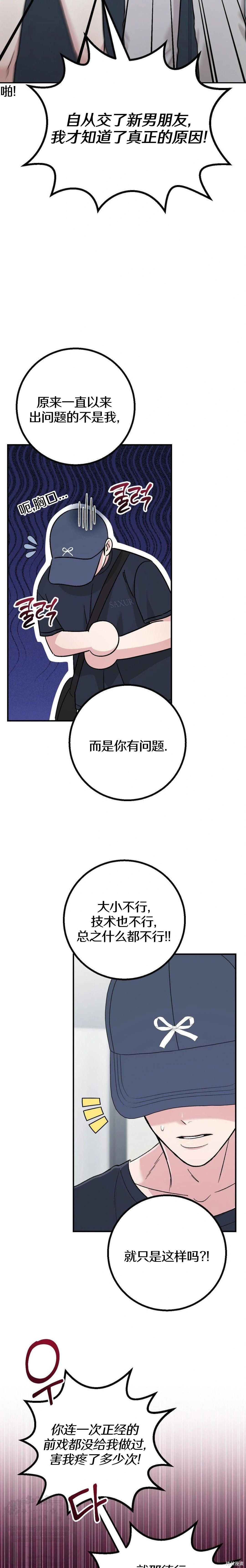 秘密补习第10话在线观看 - 第4张