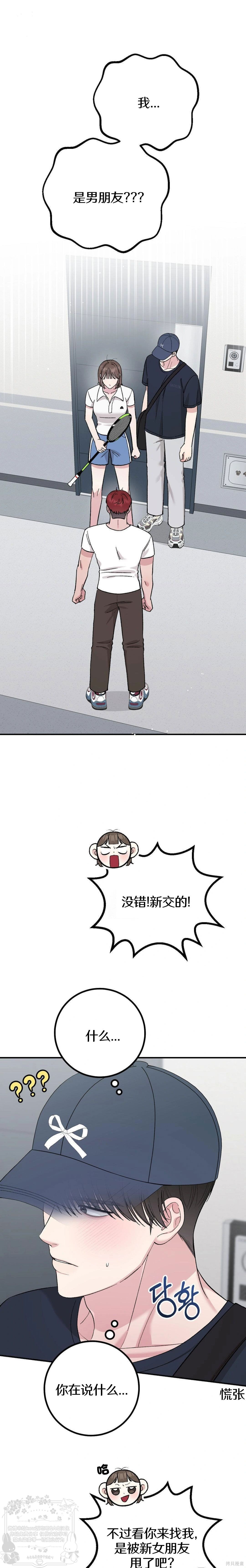 秘密补习第10话在线观看 - 第1张