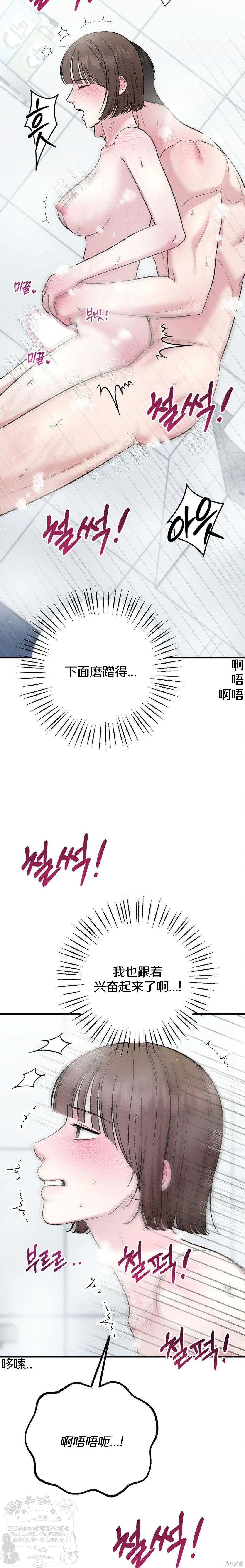 秘密补习第11话在线观看 - 第28张