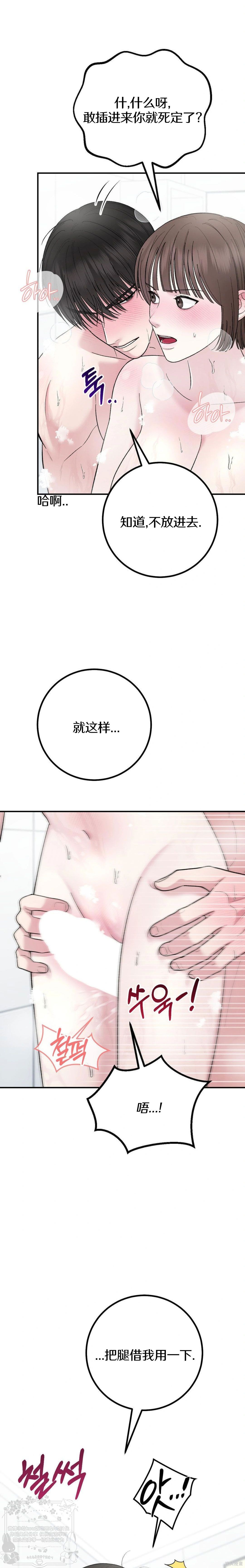 秘密补习第11话在线观看 - 第26张